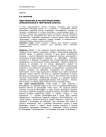 Идеи исихазма в русской философии: охранительный и творческий аспекты