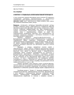 К вопросу о социально-коммуникативной природе PR