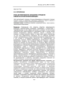 Роль исторического сознания в процессе межкультурной коммуникации