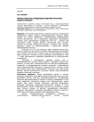 Кризис веры как тенденция развития культуры нового времени