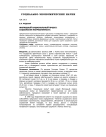 Жилищный национальный проект: социальная направленность
