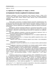 Исследования отказов и надёжности мобильных машин