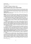 Влияние внешней среды на износ твердых сплавов