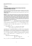 Вычисление индекса некоторых бисингулярных операторов со сдвигом методом гомотопии