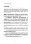 Программные пакеты обеспечения параллельных вычислений