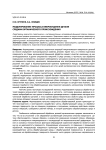 Моделирование процесса виброотделки детали средами органического происхождения
