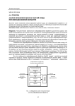 Анализ механизмов износа рабочей среды при виброабразивной обработке