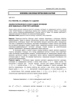 Анализ пограничного слоя в задаче кручения для радиально-слоистого цилиндра