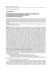 Автоматизация идентификации законов распределения на основе аппроксимативного анализа экспериментальных данных