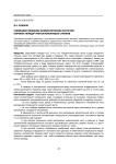 Совершенствование кинематических расчетов коробок передач металлорежущих станков