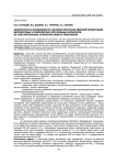 Архитектура и возможности системы пространственной ориентации беспилотных и сверхлегких летательных аппаратов на чувствительных элементах нового поколения