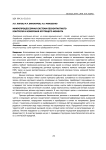 Микропроцессорная система бесконтактного контроля и измерения крутящего момента