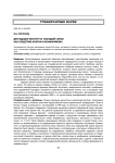 Деградация института молодой семьи как следствие апатии и конформизма