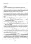 Эмпирический критерий прочности композитных материалов