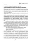 Автоматизация метрологического обеспечения на предприятиях