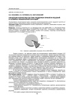 Концепция разработки системы поддержки принятия решений в условиях чрезвычайной ситуации