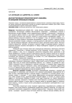 Диагностирование зерноуборочного комбайна по внешним признакам отказов