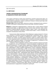 Генезис экономических отношений в социокультурной сфере России