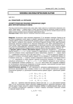 Асимптотические решения смешанных задач для упругой полосы и клина