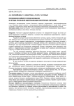 Применение вейвлет-преобразования и метода Прони для идентификации биогенных сигналов