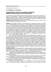 Моделирование процесса охлаждения элементов радиоэлектронной аппаратуры в SolidWorks