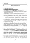 Методический подход к улучшению работы генетического алгоритма в однородной минимаксной задаче