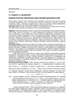 Решение многоэкстремальных задач методом делящихся роев
