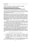 Модель массопереноса тяжелых примесей в вентилируемых помещениях участков обкатки и определение опасных зон загазованности по канцерогенам