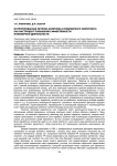 Интегрированная метрика комплекса инженерного маркетинга как инструмент повышения эффективности инженерной деятельности