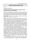 Метод генетического программирования с сетевым оператором для идентификации систем управления