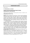 Анализ структуры математической модели привода полировального станка 3ПД-320А