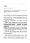 Гидромеханизированная технология очистки трубчатой дренажной сети