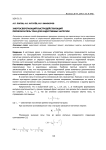 Энергосберегающий быстродействующий переключатель тока для индуктивных нагрузок