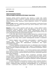 Эвристический алгоритм синтеза модели зависимостей между событиями