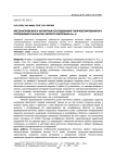 Мёссбауэровские и магнитные исследования горячештампованного порошкового магнитно-мягкого материала Fe-P