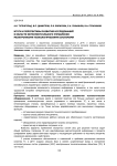 Итоги и перспективы развития исследований в области интеллектуального управления мехатронными технологическими системами