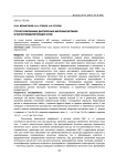 Структурирование дисперсных ферромагнетиков в магнитовибрирующем слое