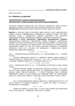 Теоретические основы функционирования комплексного гидропривода зерноуборочных комбайнов