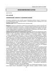 Человеческий капитал в экономике знаний