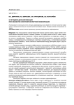 О методике дефаззификации при обработке нечеткой экспертной информации