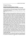 Аппаратно-программный комплекс управления противокоррозионной защитой магистрального трубопровода