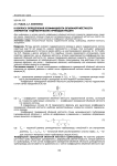 К вопросу определения коэффициента объемной жёсткости элементов гидравлических приводов машин
