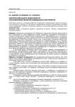 Комплексный анализ эффективности ультразвуковой обработки медицинского инструмента