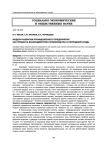 Модели развития промышленного предприятия как процесса взаимодействия производства и природной среды