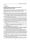 Выявление барьеров стратегического группирования предприятий розничной торговли