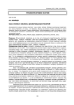 Знак, символ, эмблема: дифференциация понятий