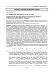 Моделирование деформационных смещений инструмента относительно заготовки при точении