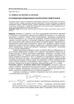 Об определении неоднородных реологических свойств балок
