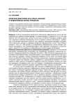 Проектные диаграммы на N-Visual Language и моделирование бизнес-процессов