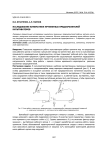 Исследование кинематики пружинных предохранителей культиваторов